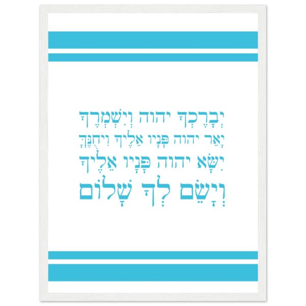 The Priestly Blessing - ברכת הכהנים