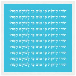 For He Is Good - כי לעולם חסדו