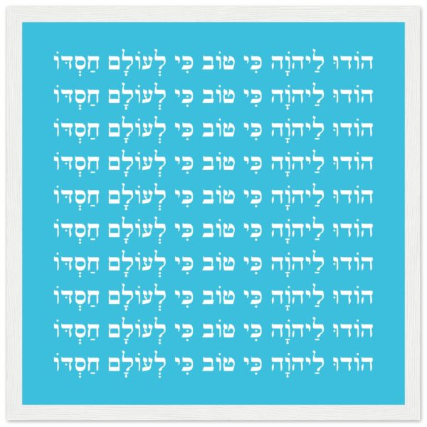 For He Is Good - כי לעולם חסדו