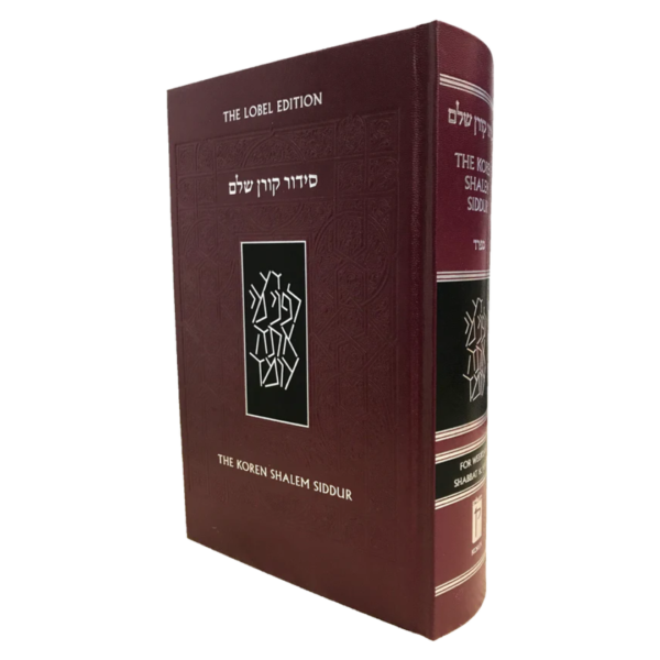 Koren Shalem Siddur - Sepharad